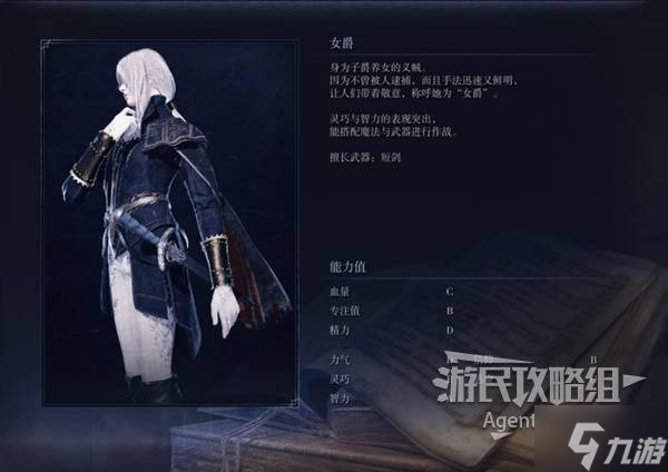 《艾尔登法环黑夜君临》女爵技能介绍 女爵技能什么效果