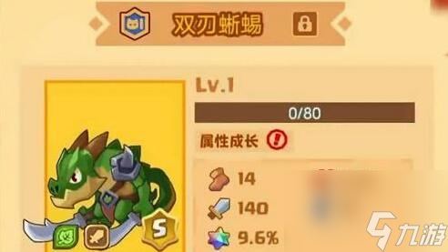 疯狂骑士团s宠物强度排行最新介绍