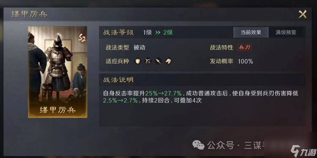 《三国谋定天下》魏国S2赛季新武将分析