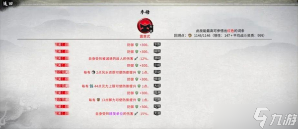 鬼谷八荒風劍頂配必看攻略