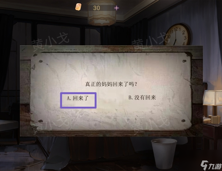 《棲云·異世譚2》第三章溫言視角攻略