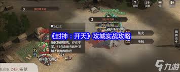 封神开天救火扬沸术法怎么样