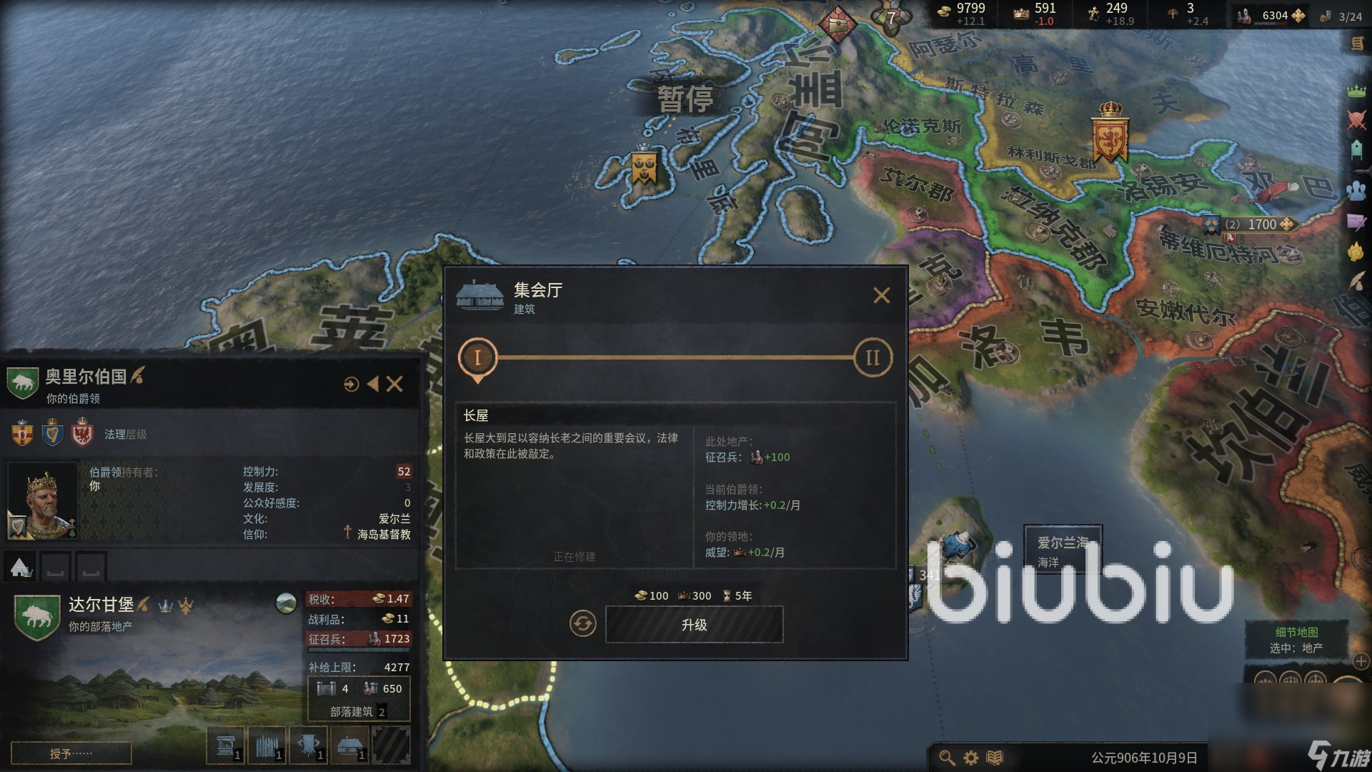 CK3閃退怎么回事 十字軍之王3閃退怎么解決