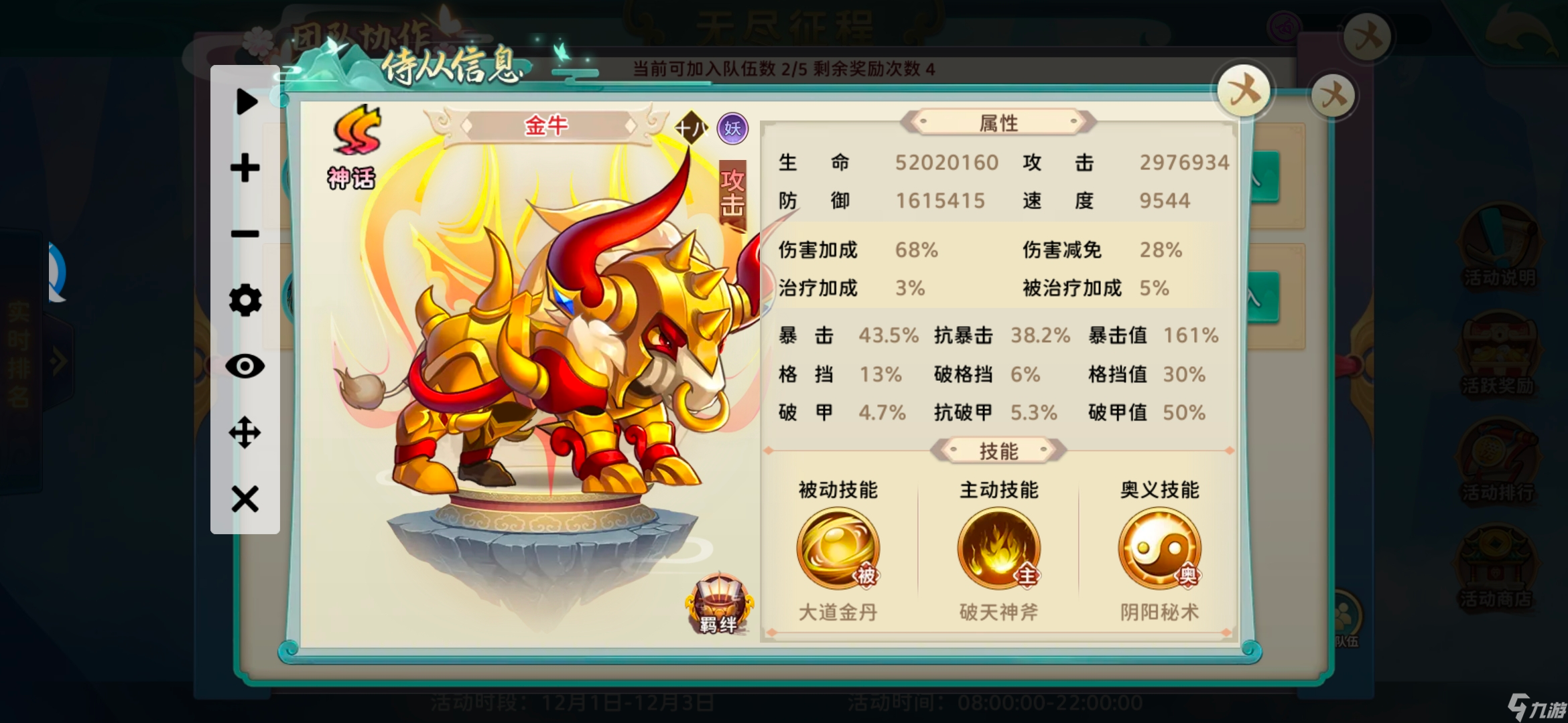 神州风闻录个人对反伤阵容的看法 以及怎么针对