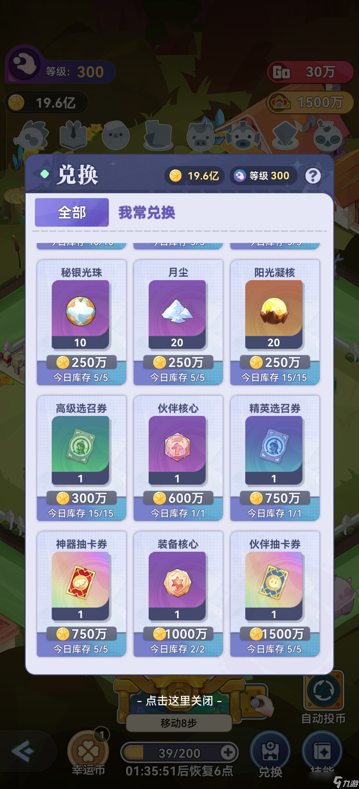 召唤与合成2萌新攻略 图片补充版