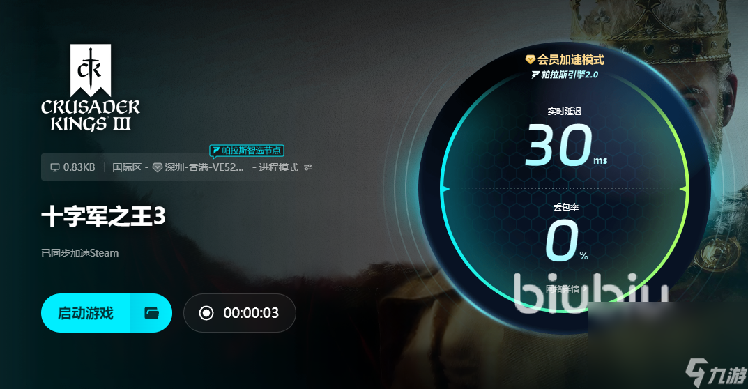 CK3閃退怎么回事 十字軍之王3閃退怎么解決