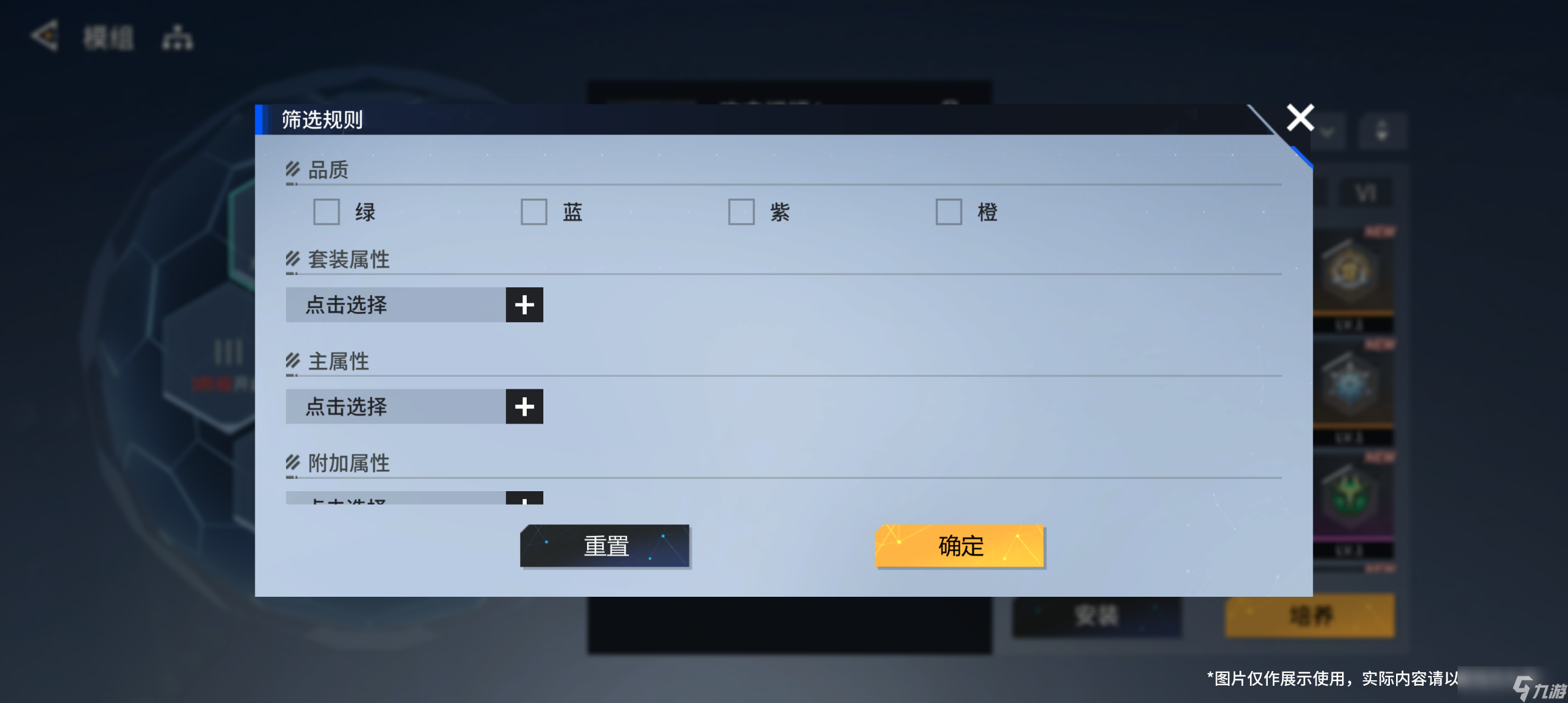 锚点降临版本前瞻 |「模组筛选」功能介绍