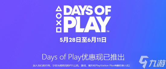 多款PS5第一方神作迎来打折!《最后生还者》直接-58%!