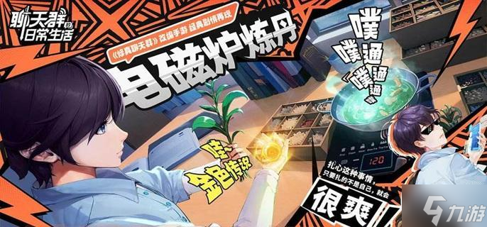 聊天群的日常生活角色哪个厉害 角色强度排行解析