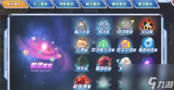 赛尔号火焰精华获取的方法