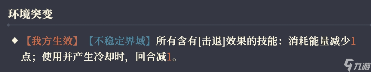 铃兰之剑：为这和平的世界【逆境之塔】BOSS+小喽啰+环境+团长词条一览
