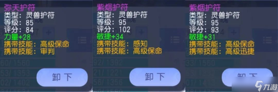 桃花源記靈珠子畢業(yè)級(jí)單攻速成，覺(jué)醒魔道暴擊疊加機(jī)制竟能穿透雙防？