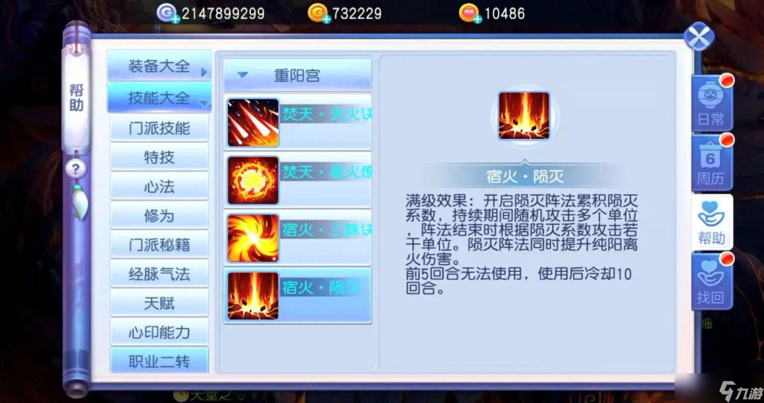 桃花源記重陽加強堪稱天花板？太虛九黎各有亮點！職業(yè)平衡解讀【法系】