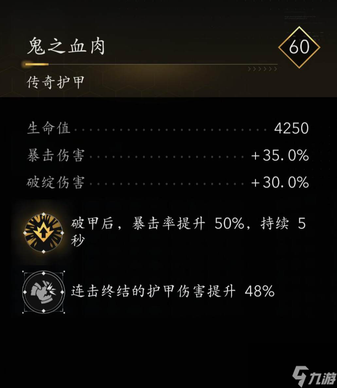 《刺客信条：影》连击终结爆血流配装分享