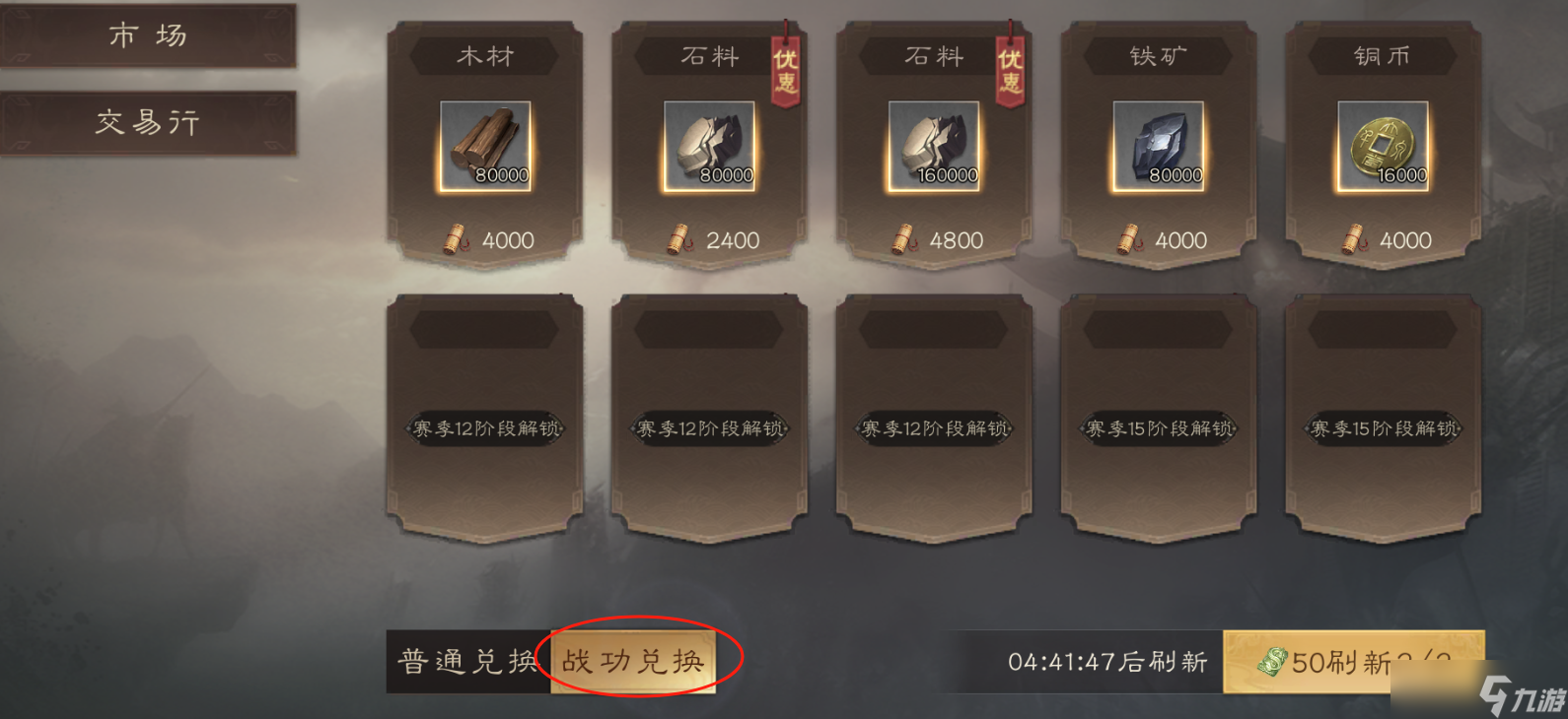《三国群英传鸿鹄霸业》战功作用解析