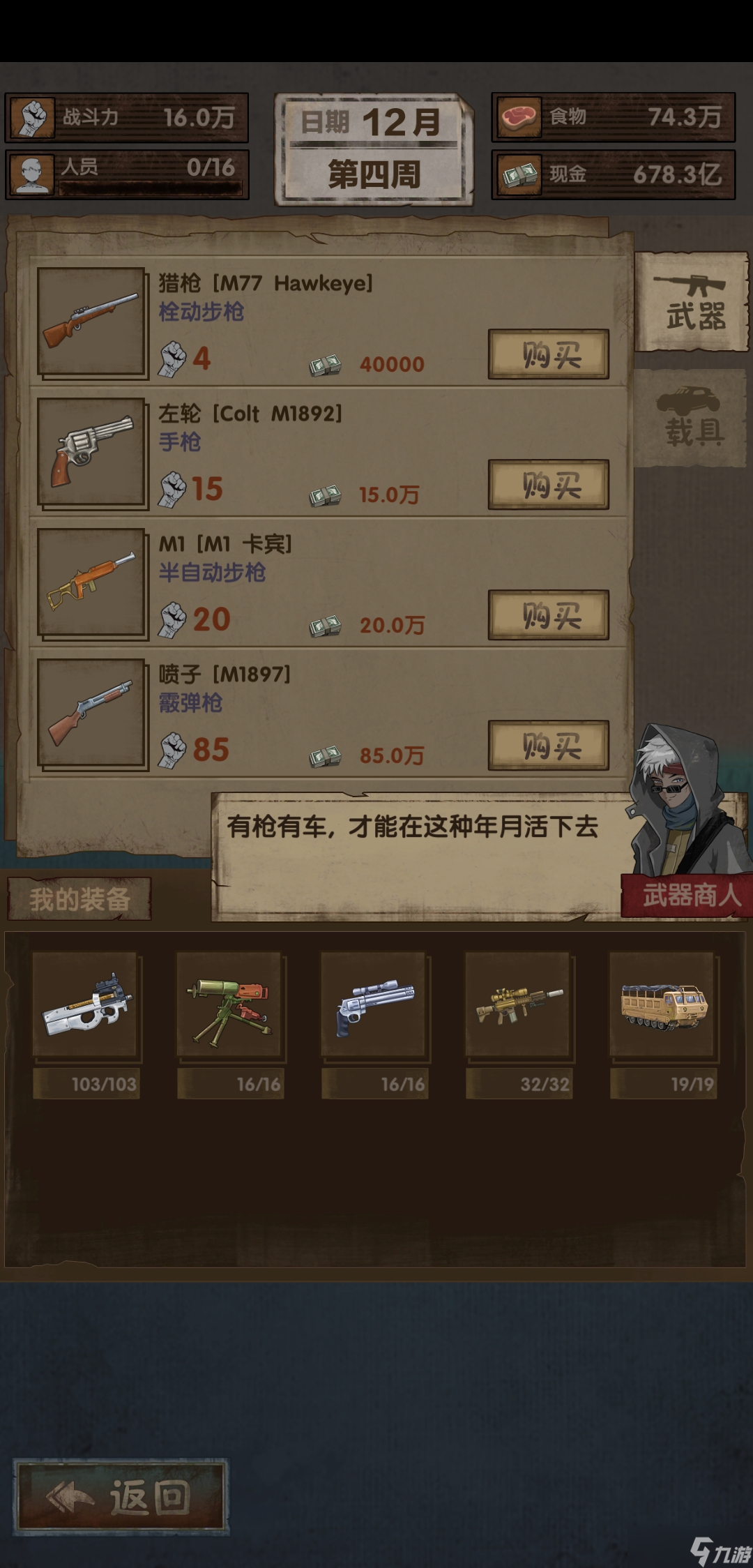 最終庇護(hù)所0級(jí)天賦通關(guān)-第三難度天啟關(guān)卡