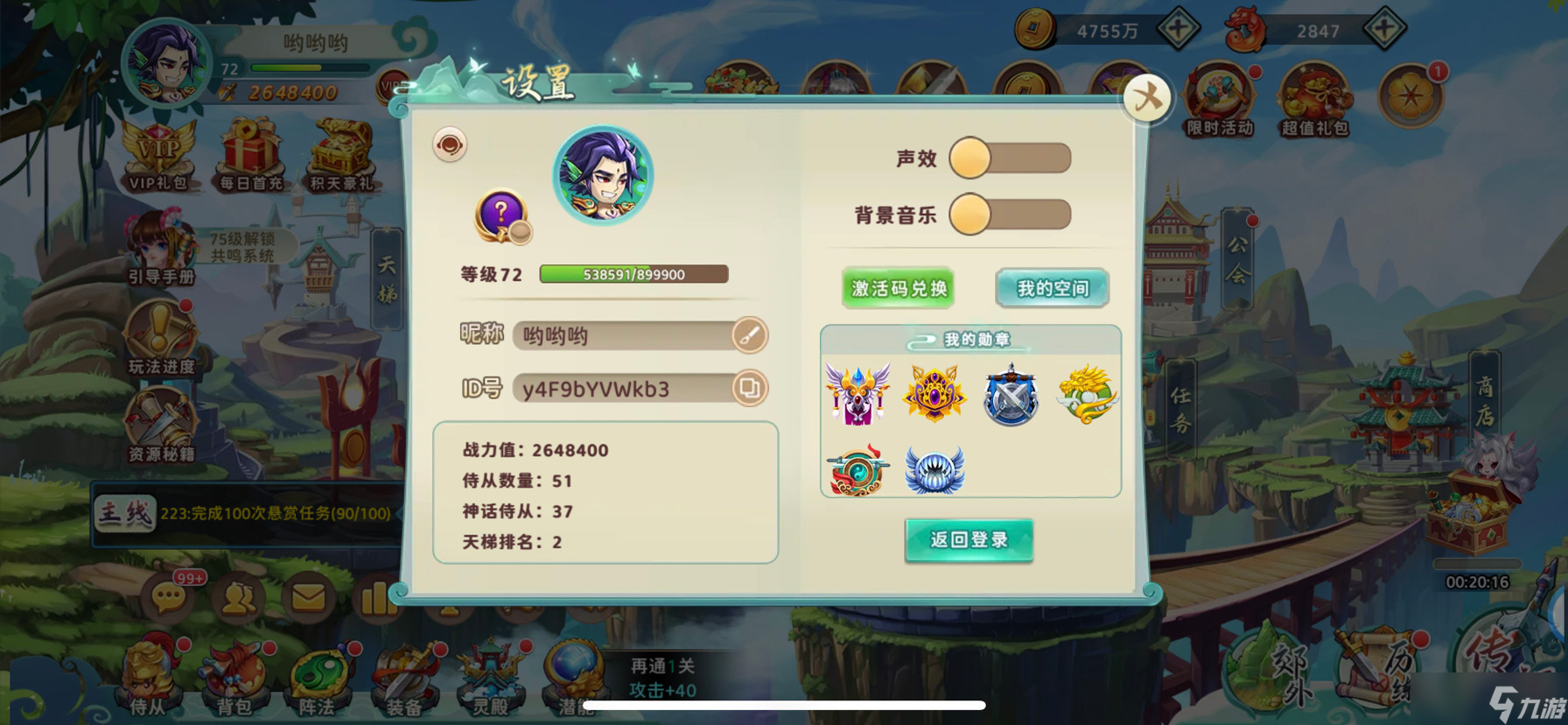 神州风闻录【经验分享】人族前期攻略分享和避坑指南