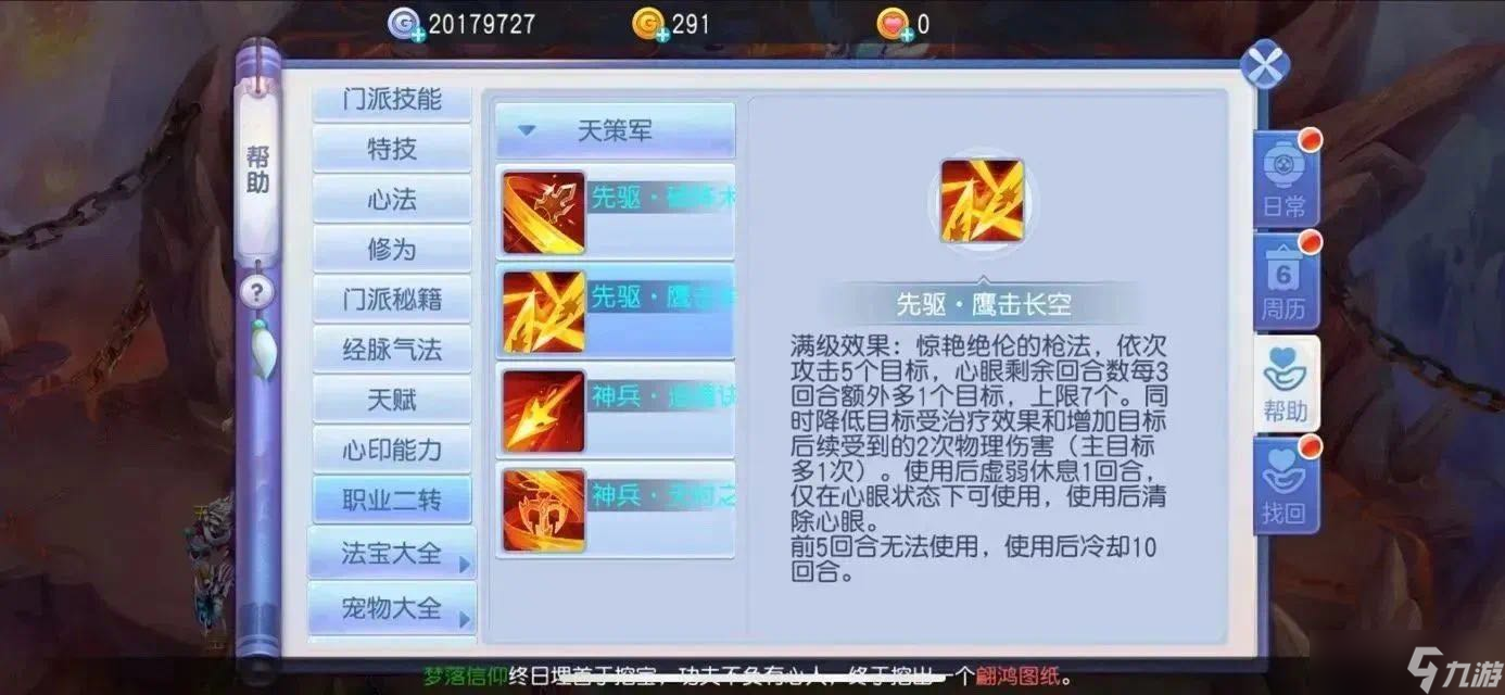 桃花源記重陽加強堪稱天花板？太虛九黎各有亮點！職業(yè)平衡解讀【法系】