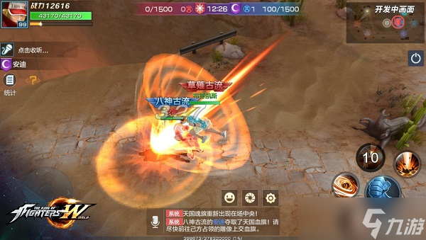 拳皇世界宿命之战从未停止《拳皇世界》草薙京VS八神庵