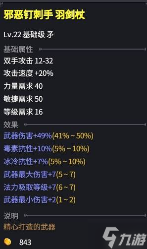 《巴尔的遗产》快速提升战力