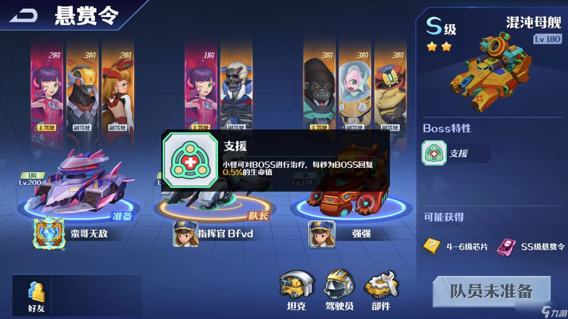 坦克无敌悬赏令怎么玩-悬赏令玩法介绍