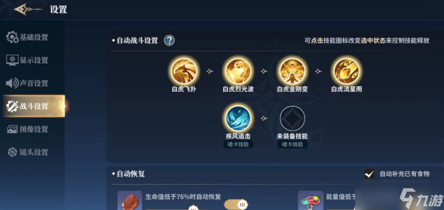 斗羅大陸獵魂世界自動戰(zhàn)斗怎么設(shè)置-自動戰(zhàn)斗設(shè)置方法