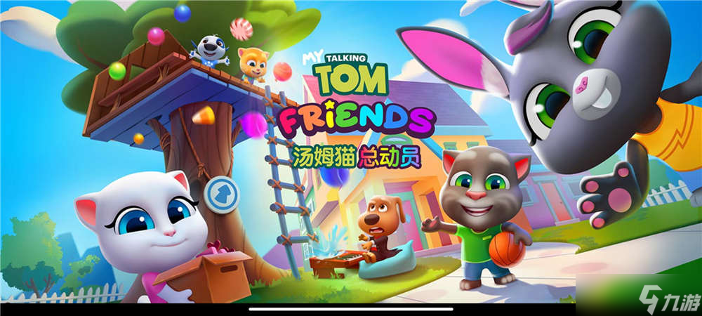 汤姆猫总动员 - 你的朋友们都在这 《汤姆猫总动员》老少咸宜的宠物模拟经营游戏