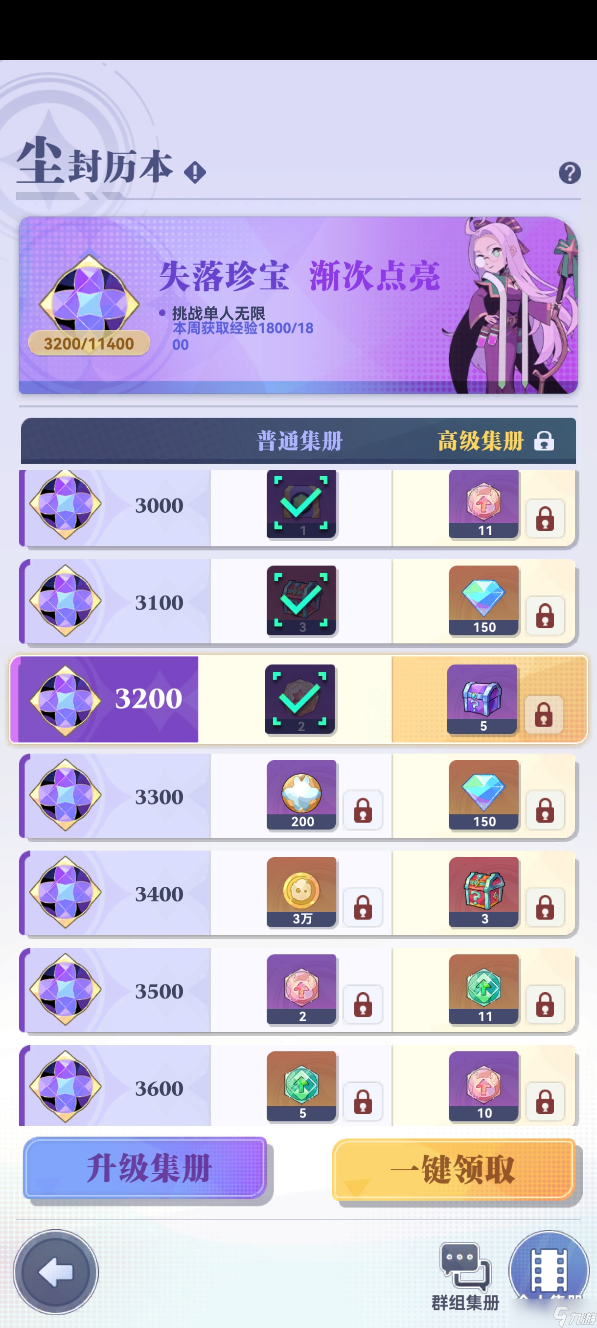 召喚與合成2萌新攻略(圖片補(bǔ)充版)
