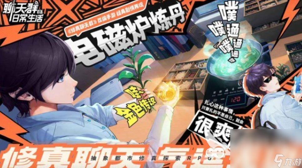聊天群的日常生活下载地址在哪里 聊天群的日常生活最新下载链接