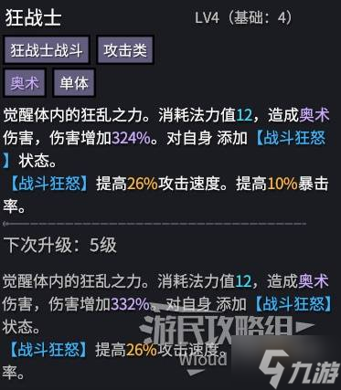 《巴尔的遗产》佣兵说明