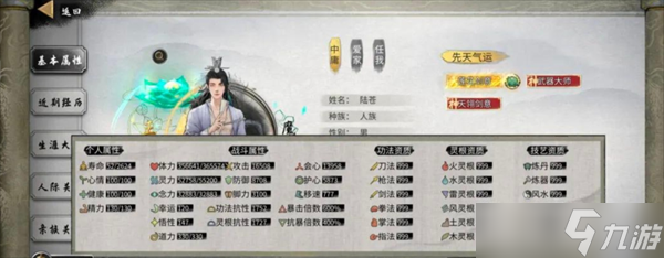 鬼谷八荒风剑顶配必看攻略