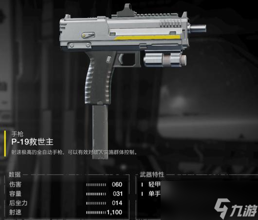 《绝地潜兵2》打掠食种攻略分享