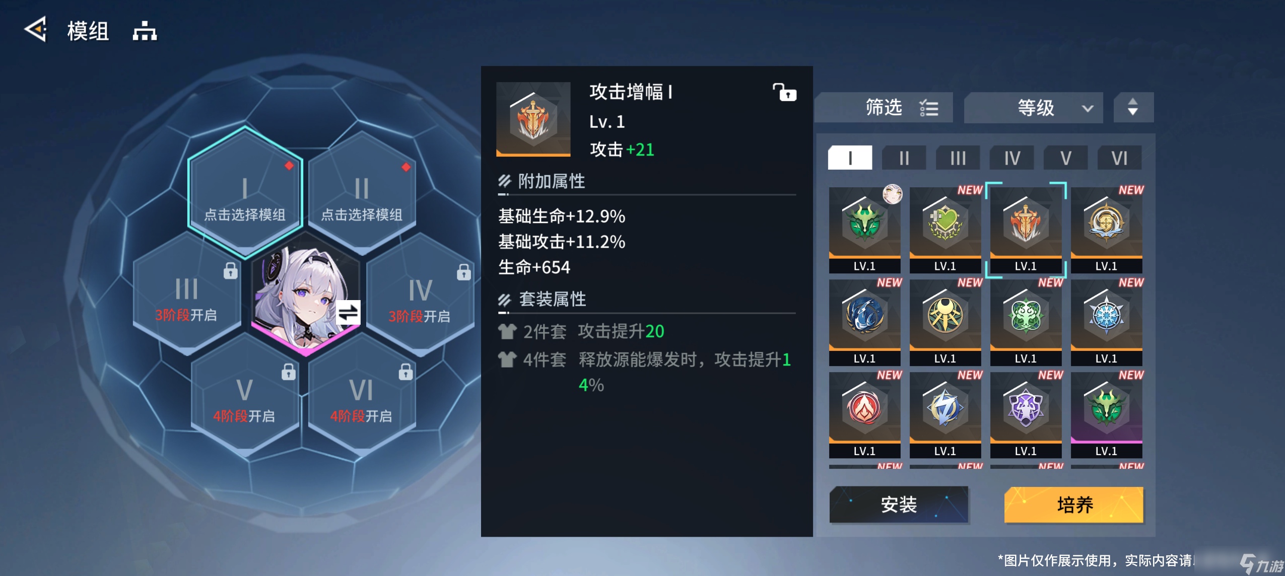 锚点降临版本前瞻 |「模组筛选」功能介绍