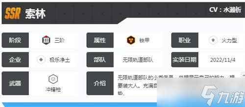 胜利女神新的希望索林有什么技能 索林技能介绍介绍