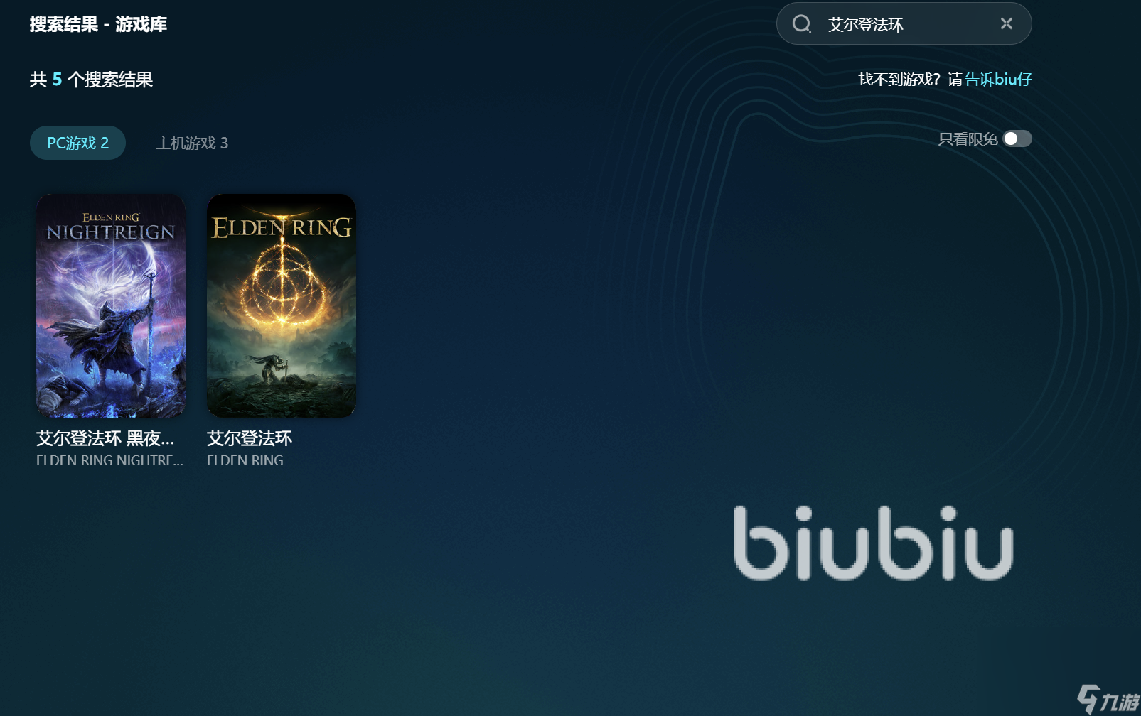 老头环闪退问题如何处理 解决游戏闪退加速工具分享