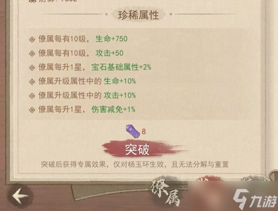 这城有良田新手玩家如何在游戏前期做好中长期规划(宝玉和武器篇)