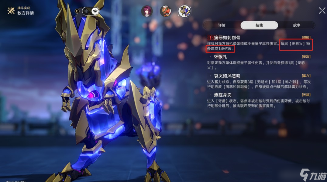 《崩坏星穹铁道》末日幻影支配恶兽打法攻略