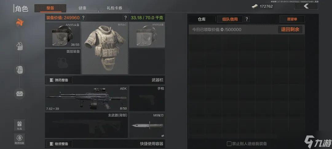 暗区突围教官问答丨怎么改成女角色？新版本武器属性有啥变化？