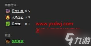震惊！魔兽世界怀旧服部落外衣坐标大及掉落物品全知道