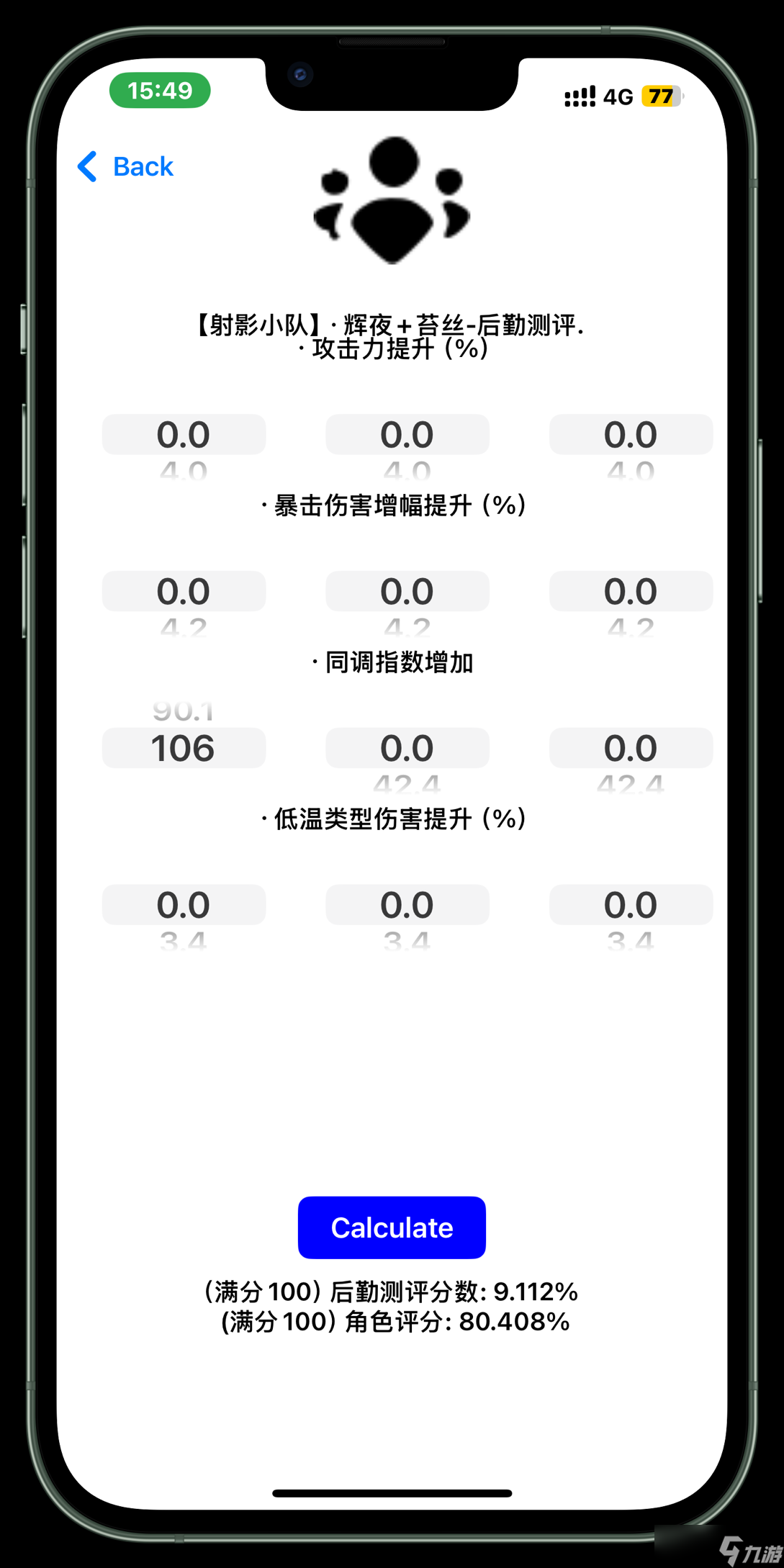 尘白禁区V2.4返场角色（凯茜娅-朝翼、伊切尔-豹豹）属性与后勤测算