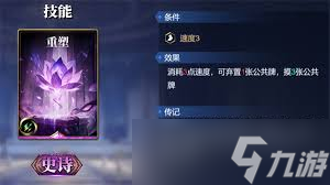 諸神競技場女媧卡組怎么搭配