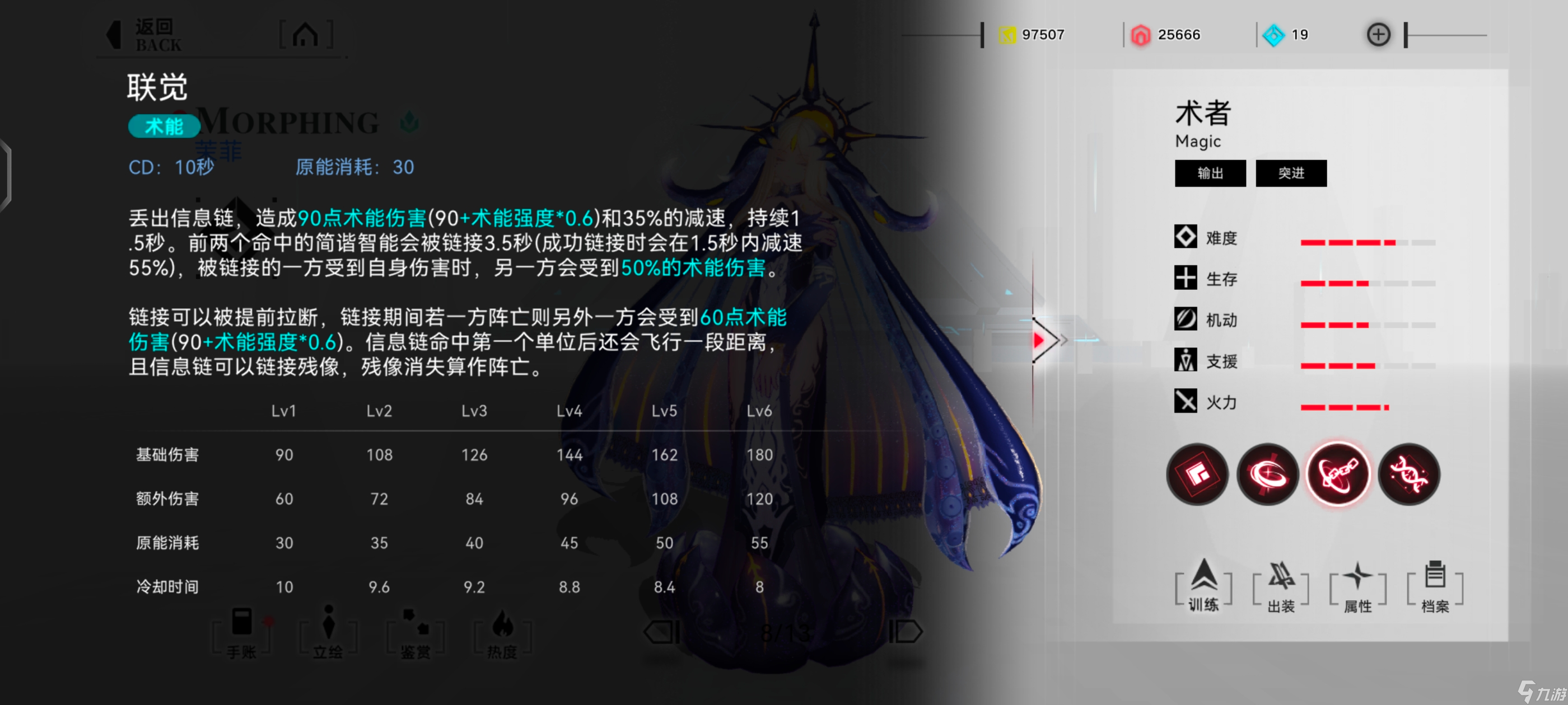 重构：阿塔提斯茉菲（修女）游玩小贴士（一）