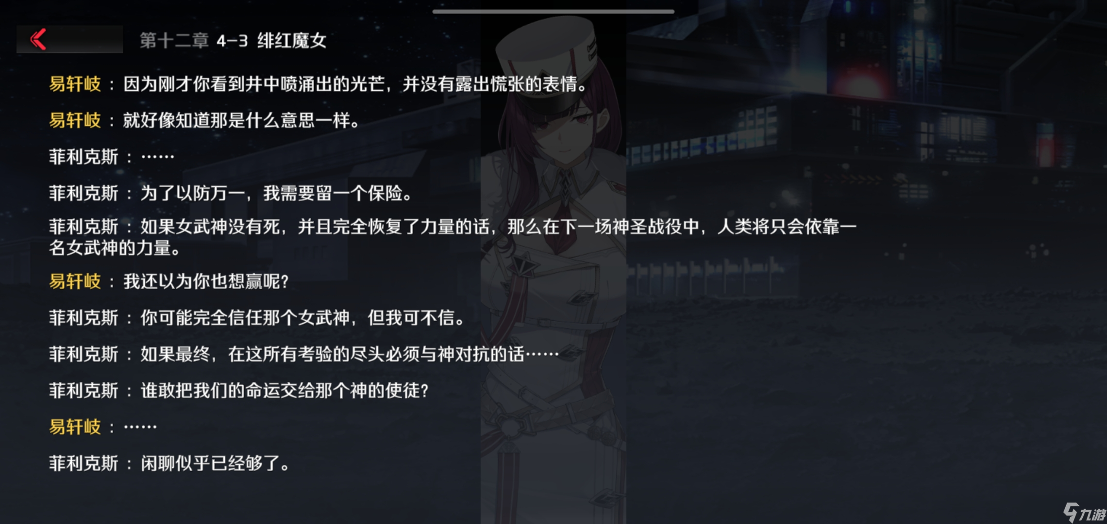异界事务所主线记忆花园氵帖