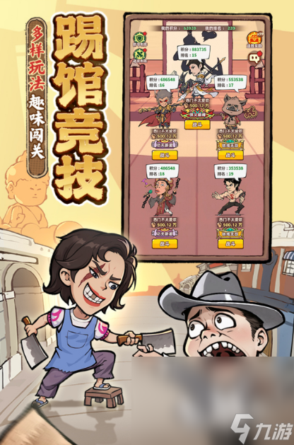 手机双人闯关游戏大全推荐2025 最好玩的组队闯关手游大盘点