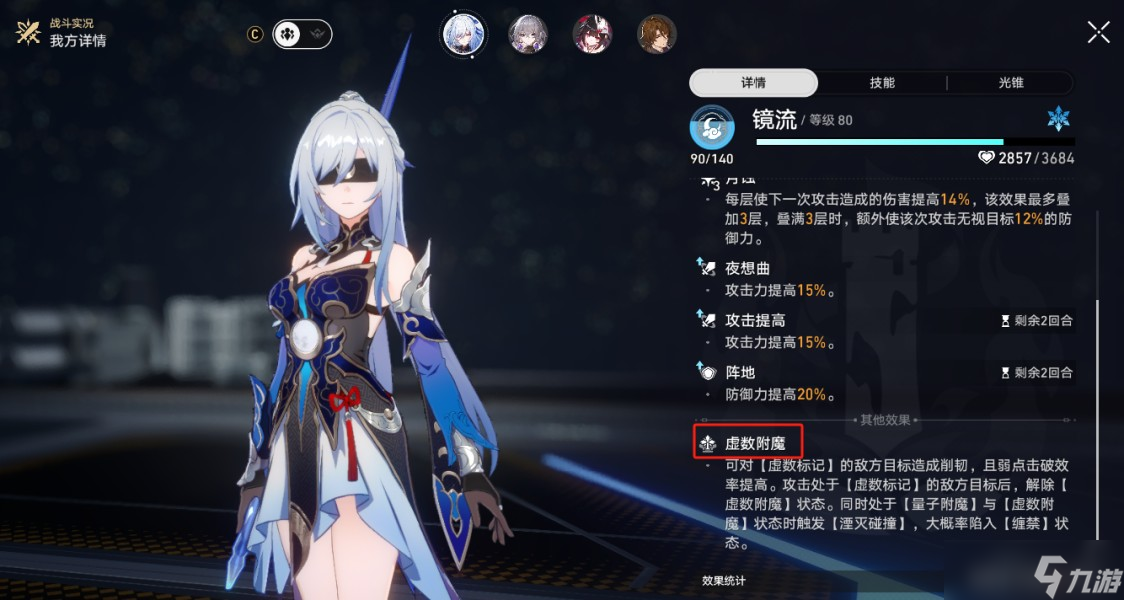 《崩坏星穹铁道》末日幻影支配恶兽打法攻略