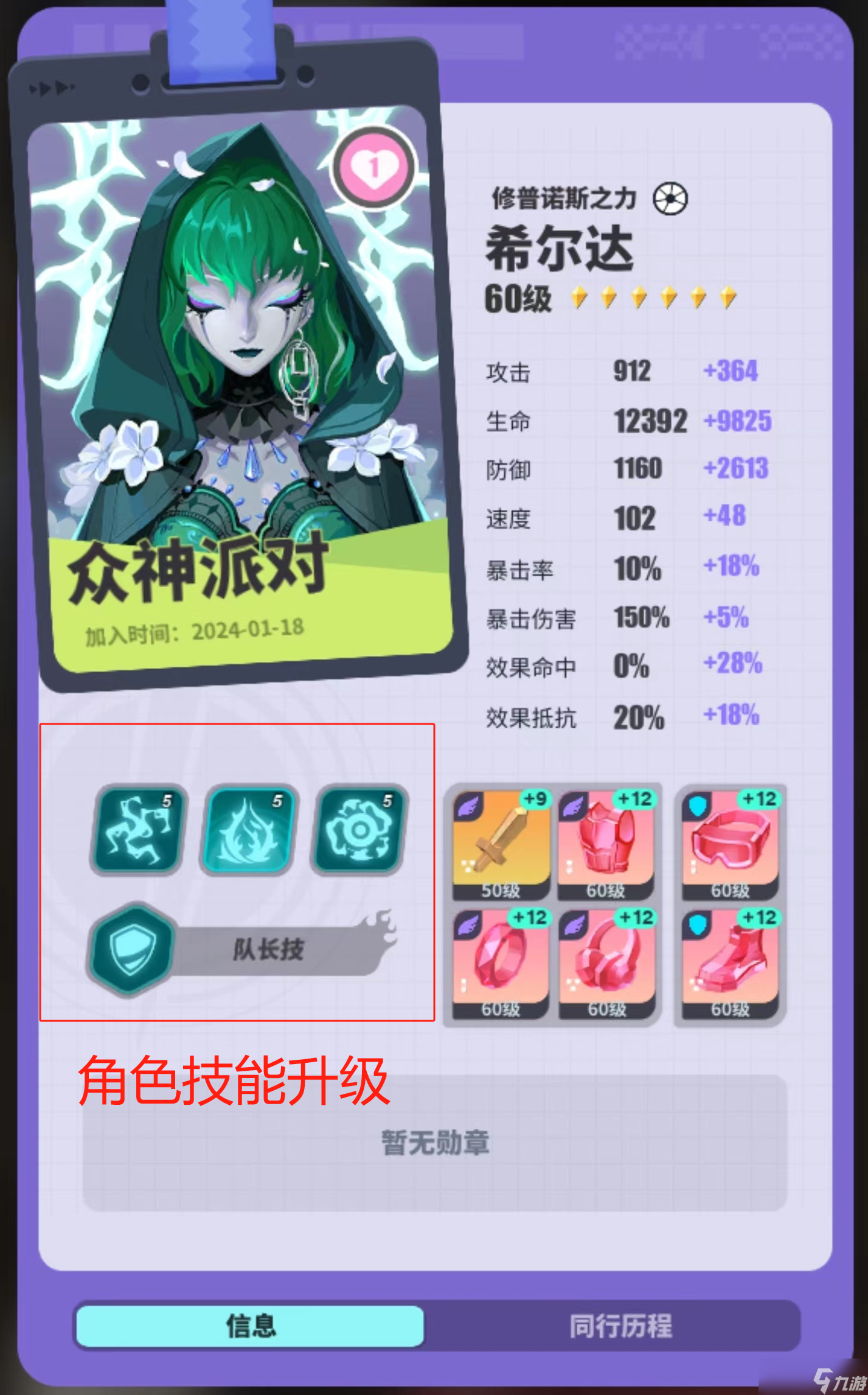 众神派对众神派对开服攻略（礼包码）