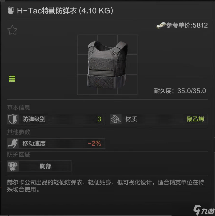 暗区突围军事科普丨芳纶甲耐用，陶瓷甲不耐修？这是为什么？