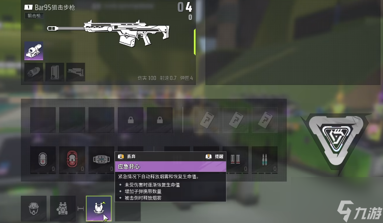 《遠光84》加甲攻略