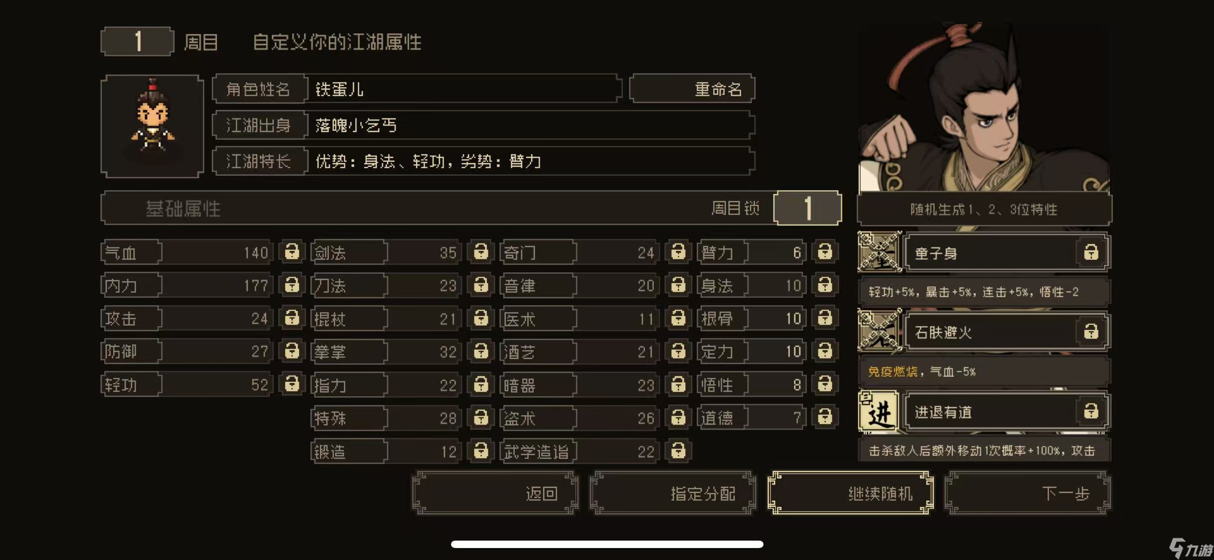 大江湖之蒼龍與白鳥(niǎo)大江湖之蒼龍與白鳥(niǎo)-初期開(kāi)局攻略