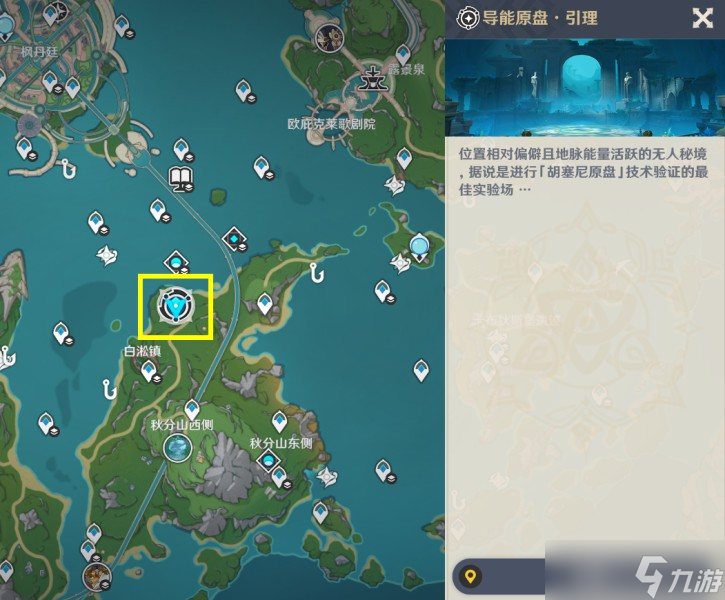 《原神》導能原盤引理活動第一天攻略